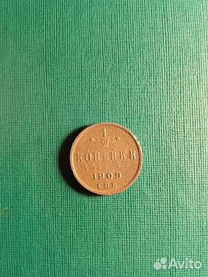 Царские монеты