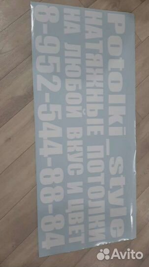 Наклейки на автомобили