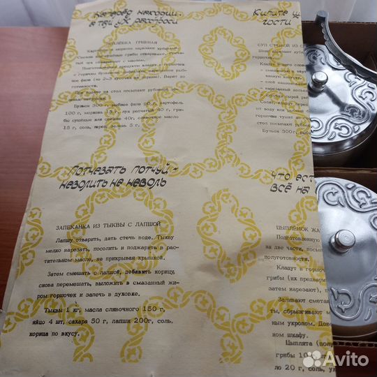 Горшки для запекания трапеза