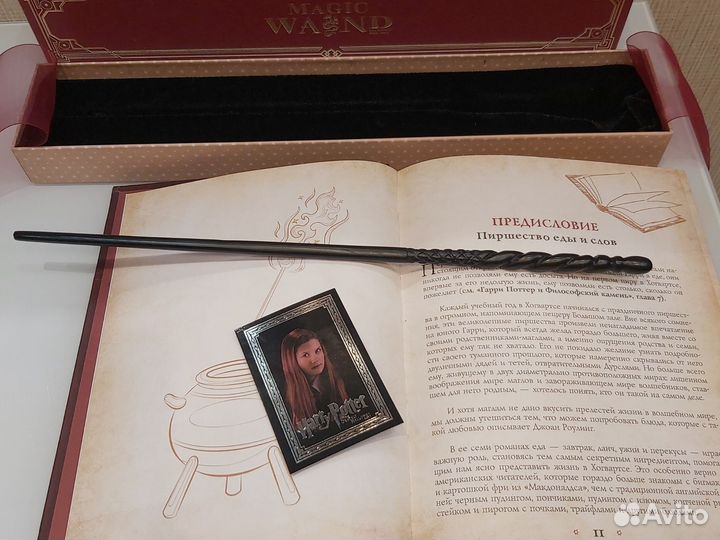 Волшебная палочка из Гарри Поттера