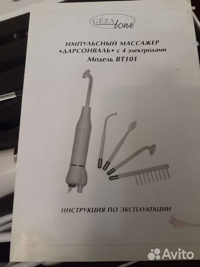 Массажер лица