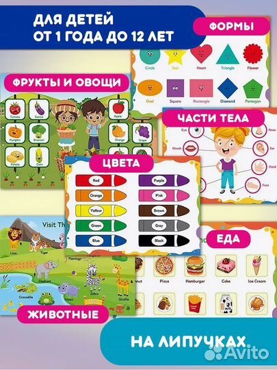 Детский бизи бук на липучках