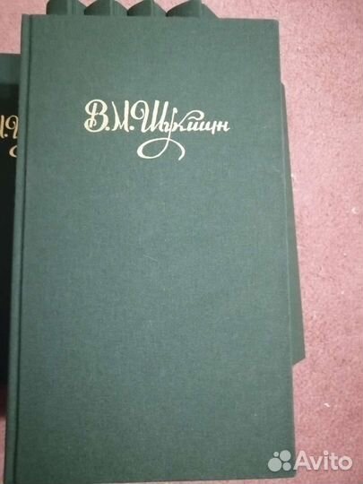 В. М. Шукшин