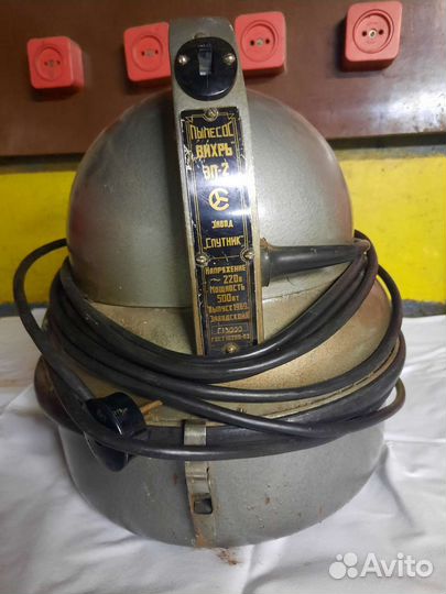 Пылесос вихрь СССР 1969Г