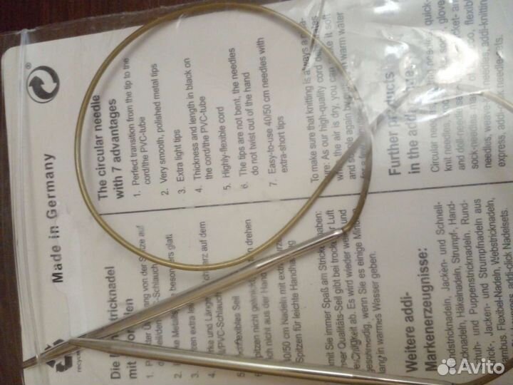 Спицы для вязания