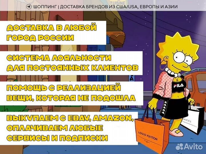 Услуги байера/посредник из Европы и США