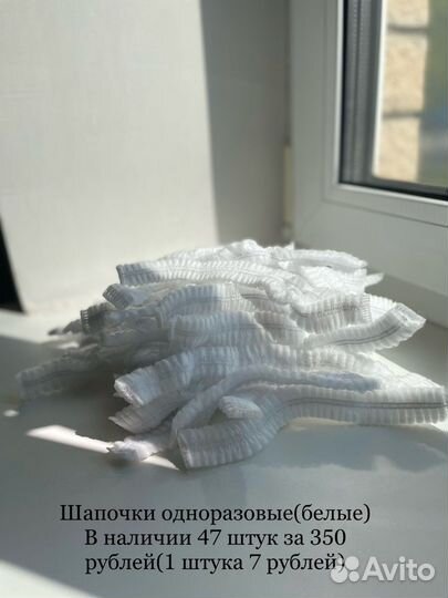 Шапочки одноразовые