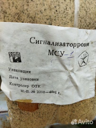 Сигнализатор уровня мсу 1