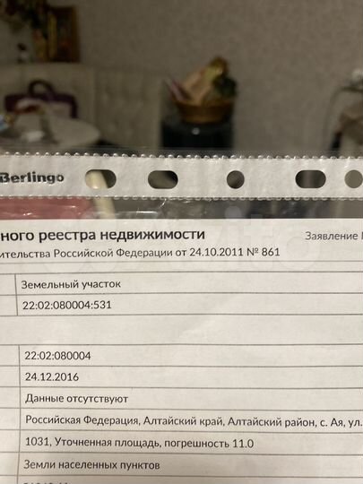Участок 11 сот. (ИЖС)