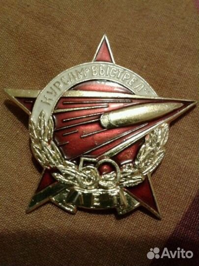 Значки, юбилейные нагрудные