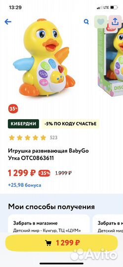 Развивающие игрушки для малышей