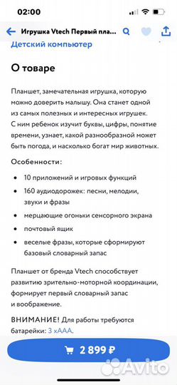 Планшет детский