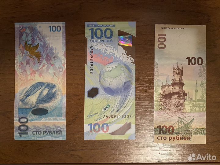 Редкие коллекционные купюры