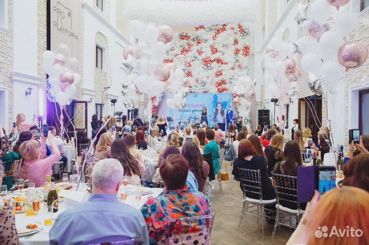 Аренда площадки под мероприятия