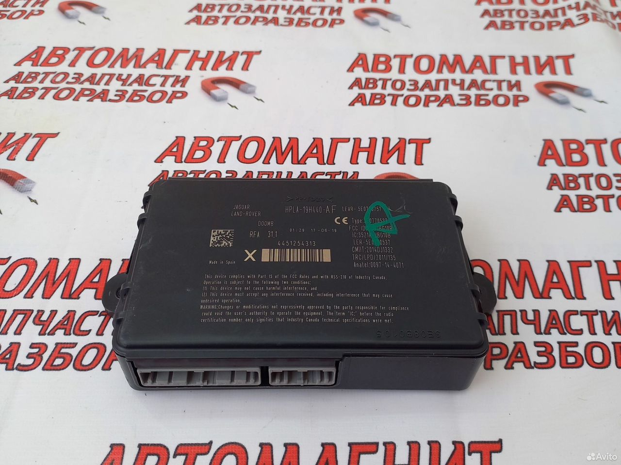 Блок управления центральным замком Jaguar F-pace