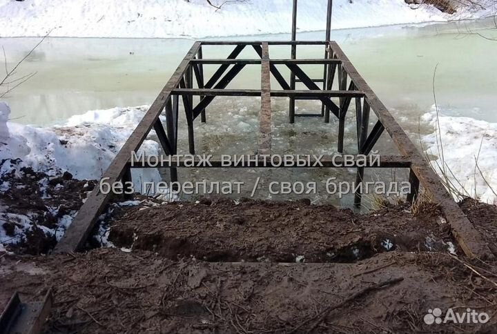 Винтовые сваи