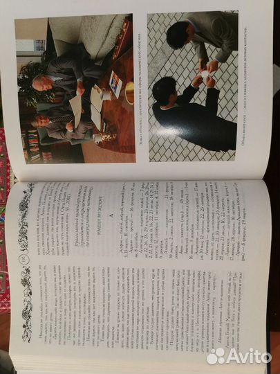 Золотая книга этикета