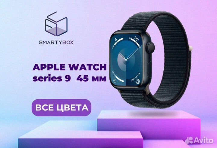 Часы Аpple Watch series 9 45мм. Все цвета