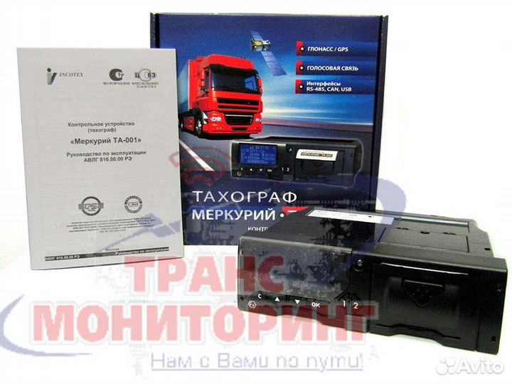 Тахографы с скзи для автобусов