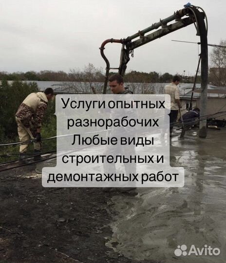 Грузчики,Разнорабочие,Переезды,Демонтаж