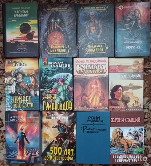 Книги фантастика фэнтези