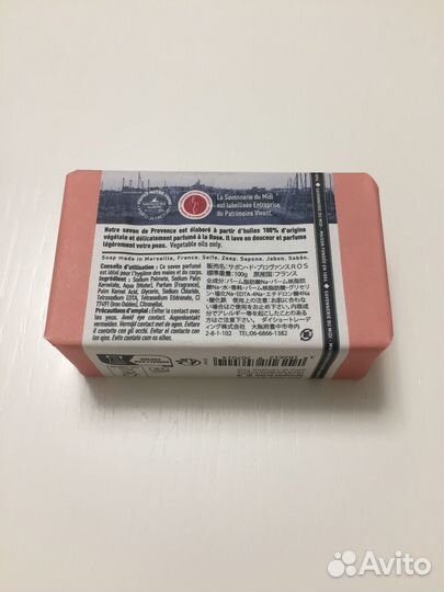 Мыло Роза французское