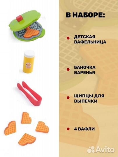 Вафельница детская (деревянная)