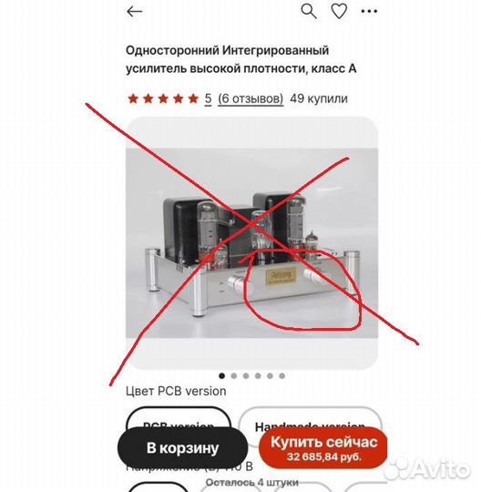 Усилитель Raysonic SP-120 mkii на кт 88