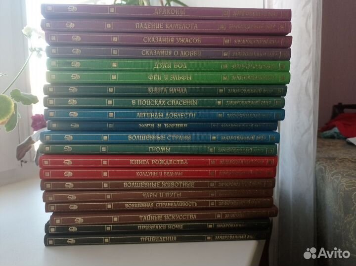 Книги серии зачарованный мир