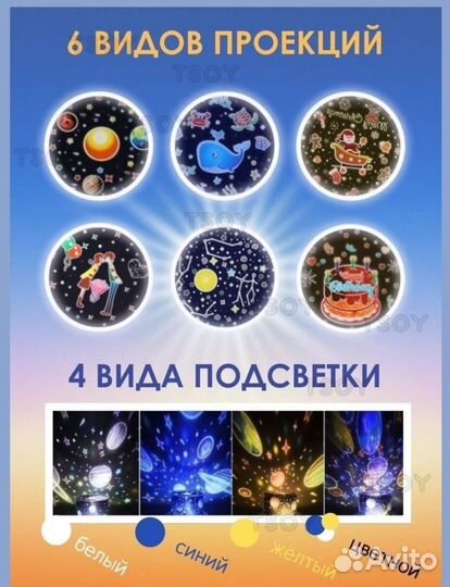 Музыкальный ночник проектор