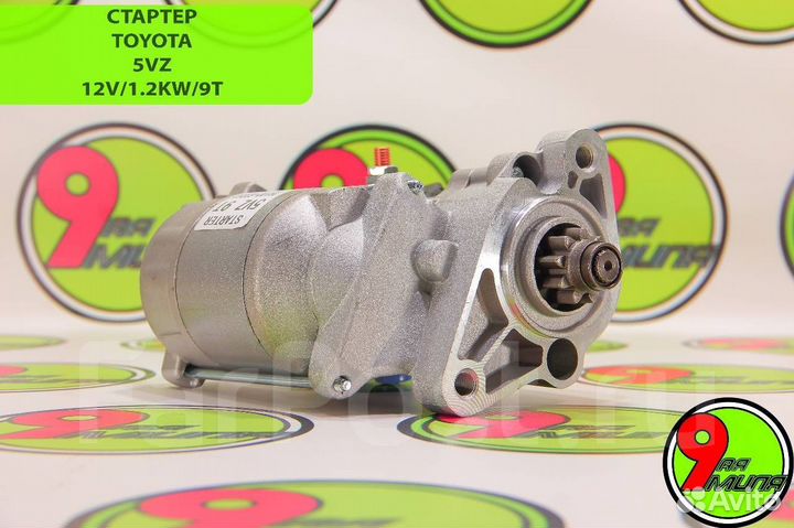 Стартер toyota 5VZ 12V/1.2KW/9T 28100-62050