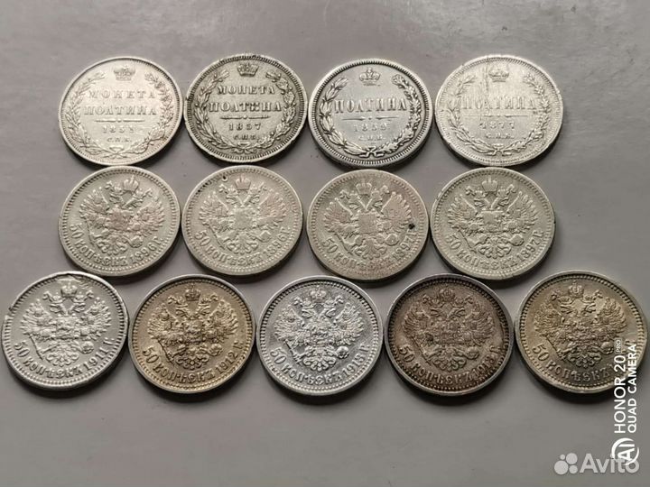 Полтины 50 копеек Царские серебро