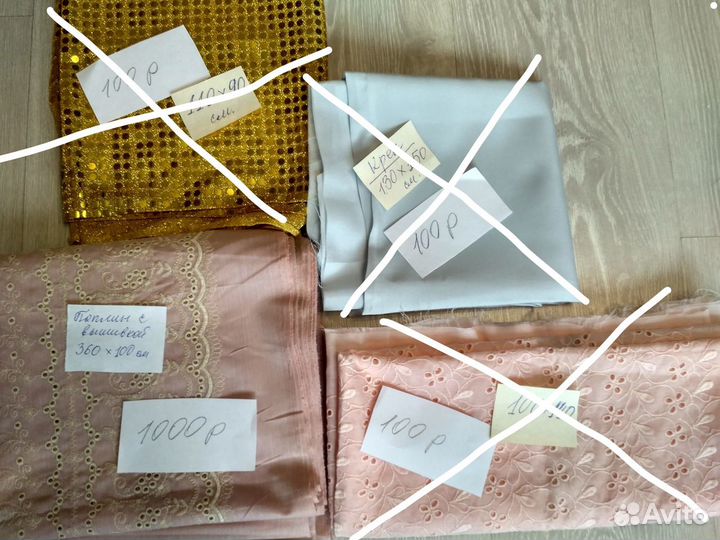 Ткани новые из СССР