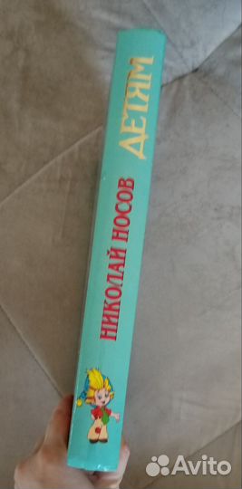 Николай Носов детские книги
