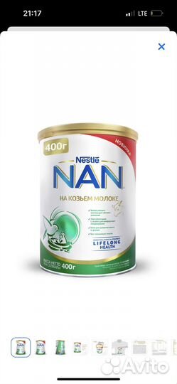 Смесь Nan козье молоко на козьем молоке