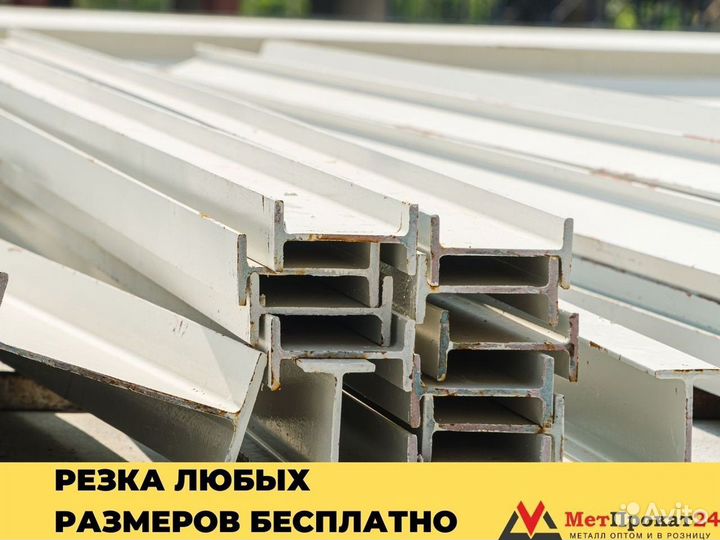 Двутавровая балка 30