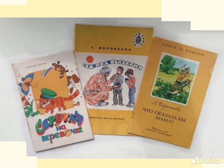 Книги для детей СССР. Рассказы