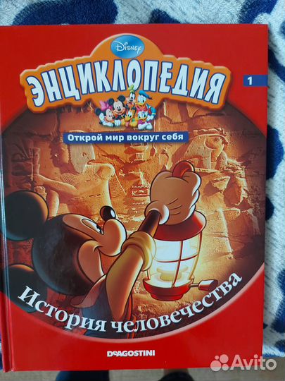 Коллекция энциклопедии для детей