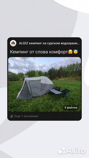 Кемпинг Аренда палаток