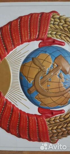 Большой плакат барельеф герб СССР пластик
