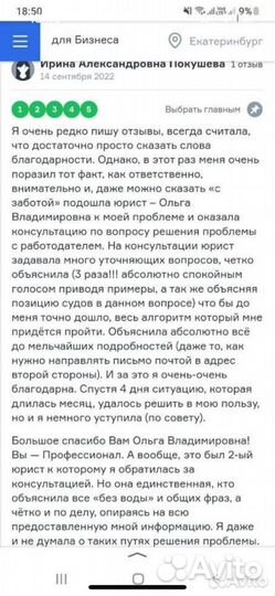 Юрист по гражданским делам, консультации