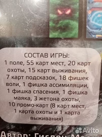 Новая настольная игра 