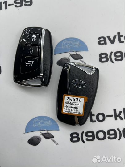 Ключ Хендай Санта Фе (Hyundai Santa Fe)