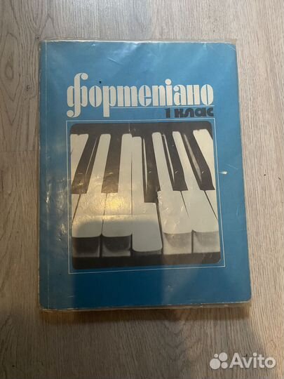 Хрестоматия баяниста