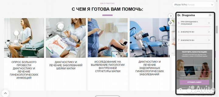 Лендинг продвижение сайта 