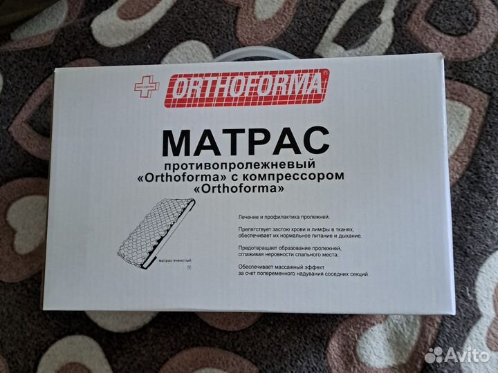 Противопролежневый матрас новый