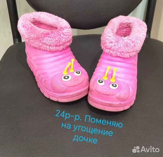 Галоши детские