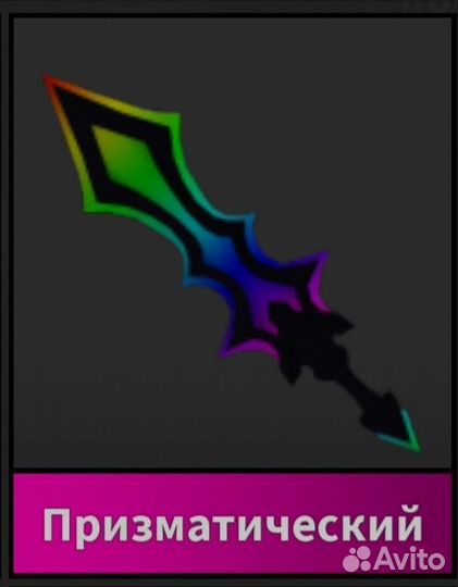 Ножи мм2 роблокс