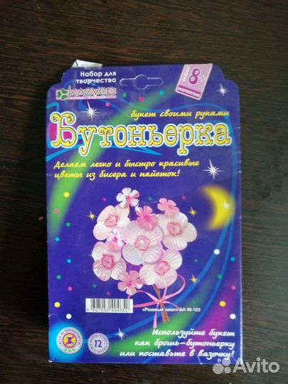 Наборы для детского творчества