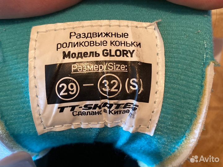 Раздвижные ролики р29-32